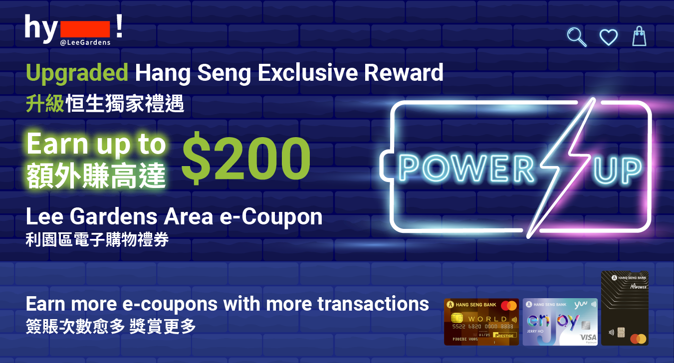 Last Call to Power Up!